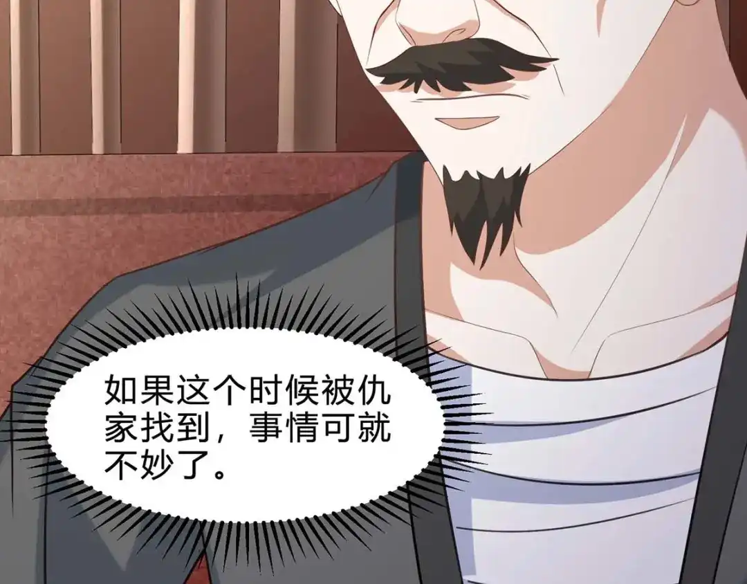 神级透视 第109话 伤势严重 第99页
