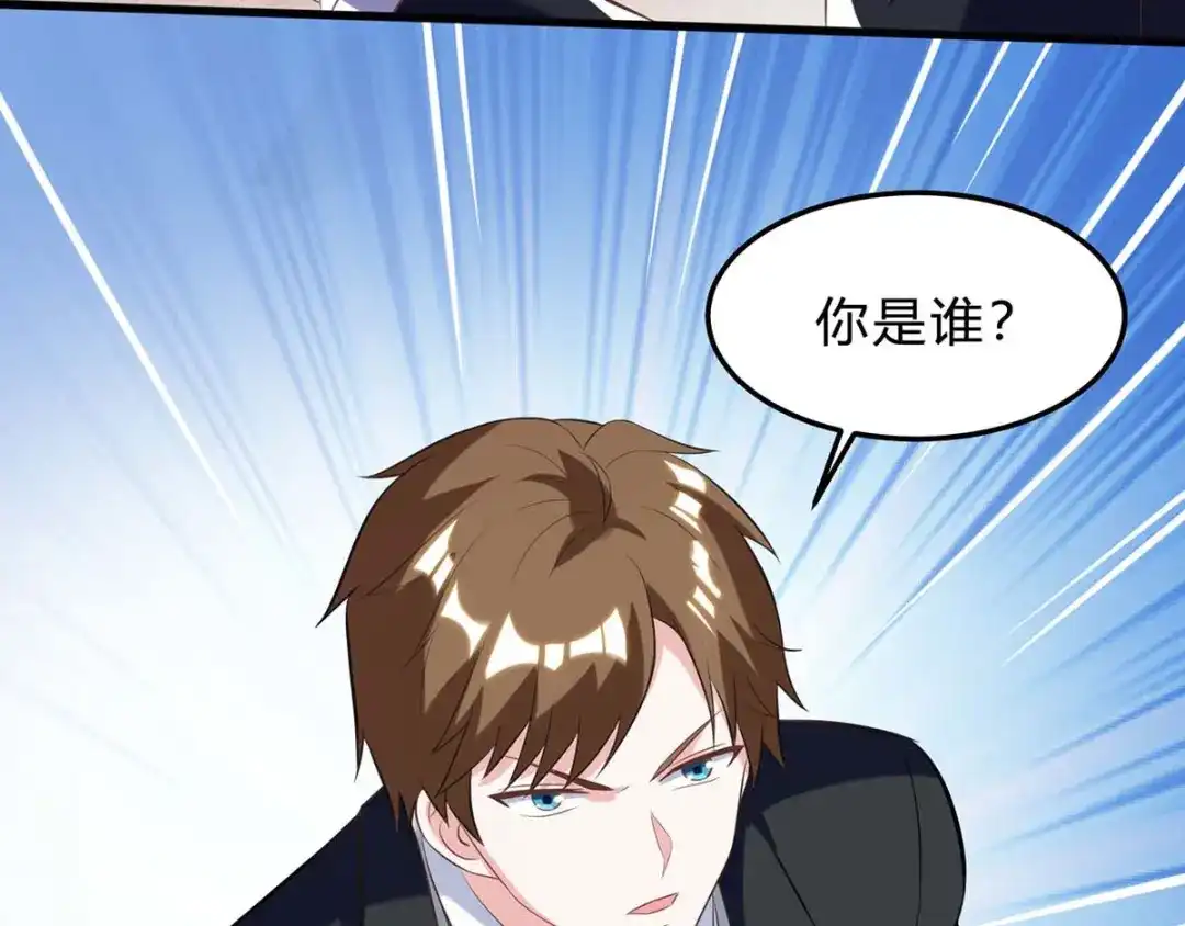 神级透视 第109话 伤势严重 第64页