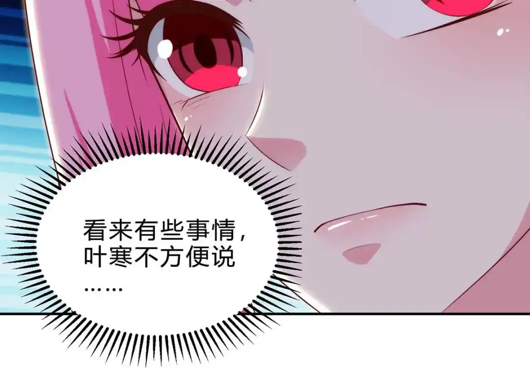 神级透视 第109话 伤势严重 第11页