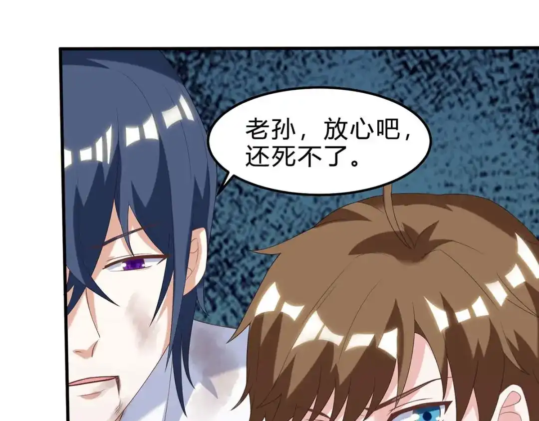 神级透视 第109话 伤势严重 第89页