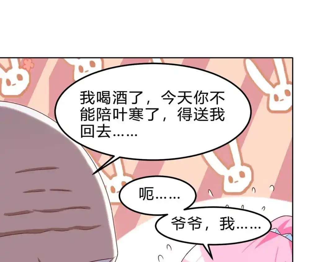 神级透视 第109话 伤势严重 第25页
