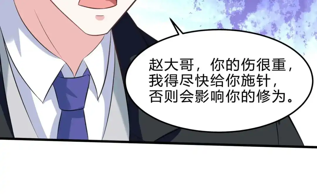 神级透视 第109话 伤势严重 第75页