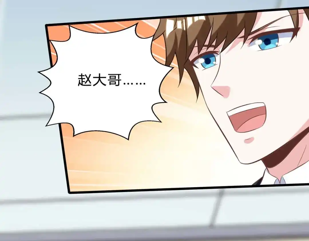 神级透视 第109话 伤势严重 第70页