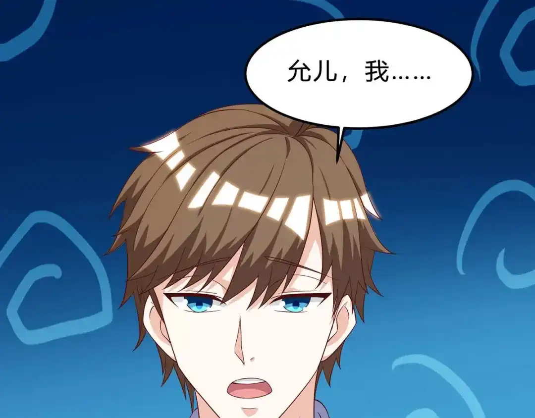 神级透视 第109话 伤势严重 第31页