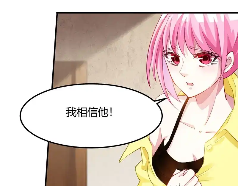 神级透视 第11话 两百万到手 第62页