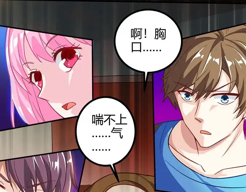 神级透视 第11话 两百万到手 第25页