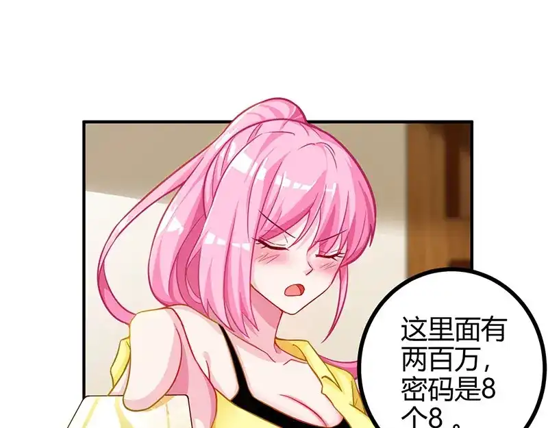神级透视 第11话 两百万到手 第18页
