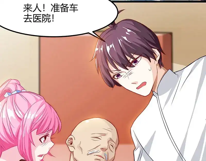 神级透视 第11话 两百万到手 第30页