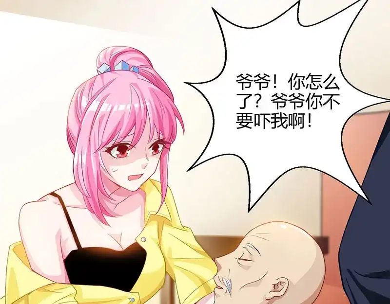 神级透视 第11话 两百万到手 第28页