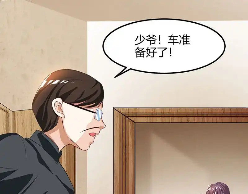 神级透视 第11话 两百万到手 第45页