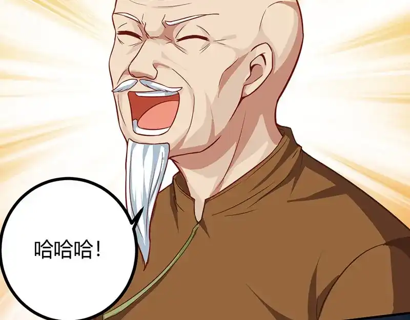 神级透视 第11话 两百万到手 第22页
