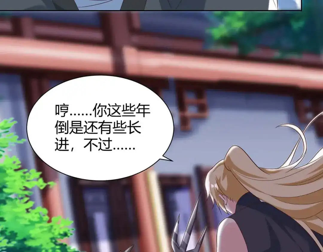 神级透视 第110话 没完了 第55页