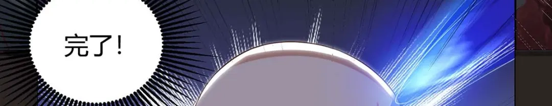 神级透视 第110话 没完了 第81页