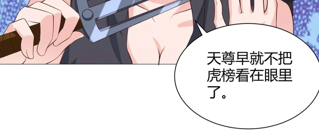 神级透视 第110话 没完了 第67页