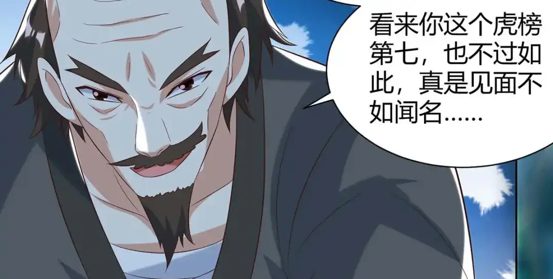 神级透视 第110话 没完了 第54页