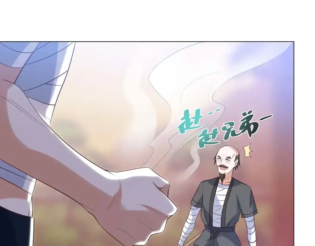 神级透视 第110话 没完了 第87页
