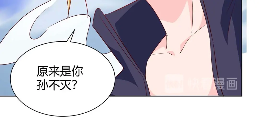 神级透视 第110话 没完了 第23页