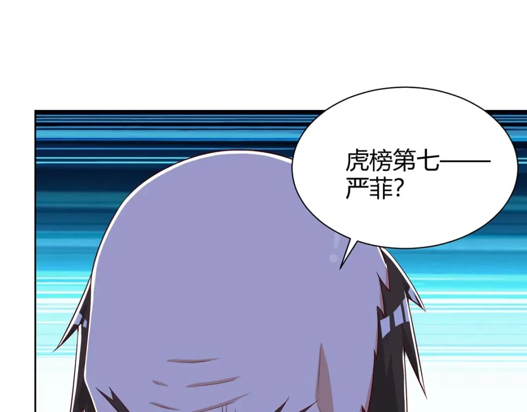 神级透视 第110话 没完了 第24页