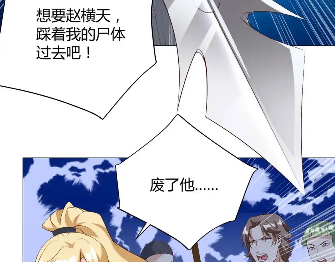 神级透视 第110话 没完了 第73页