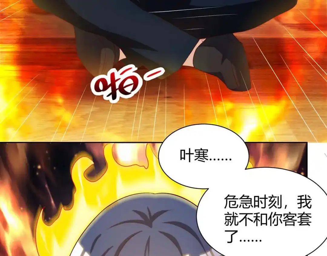 神级透视 第110话 没完了 第7页