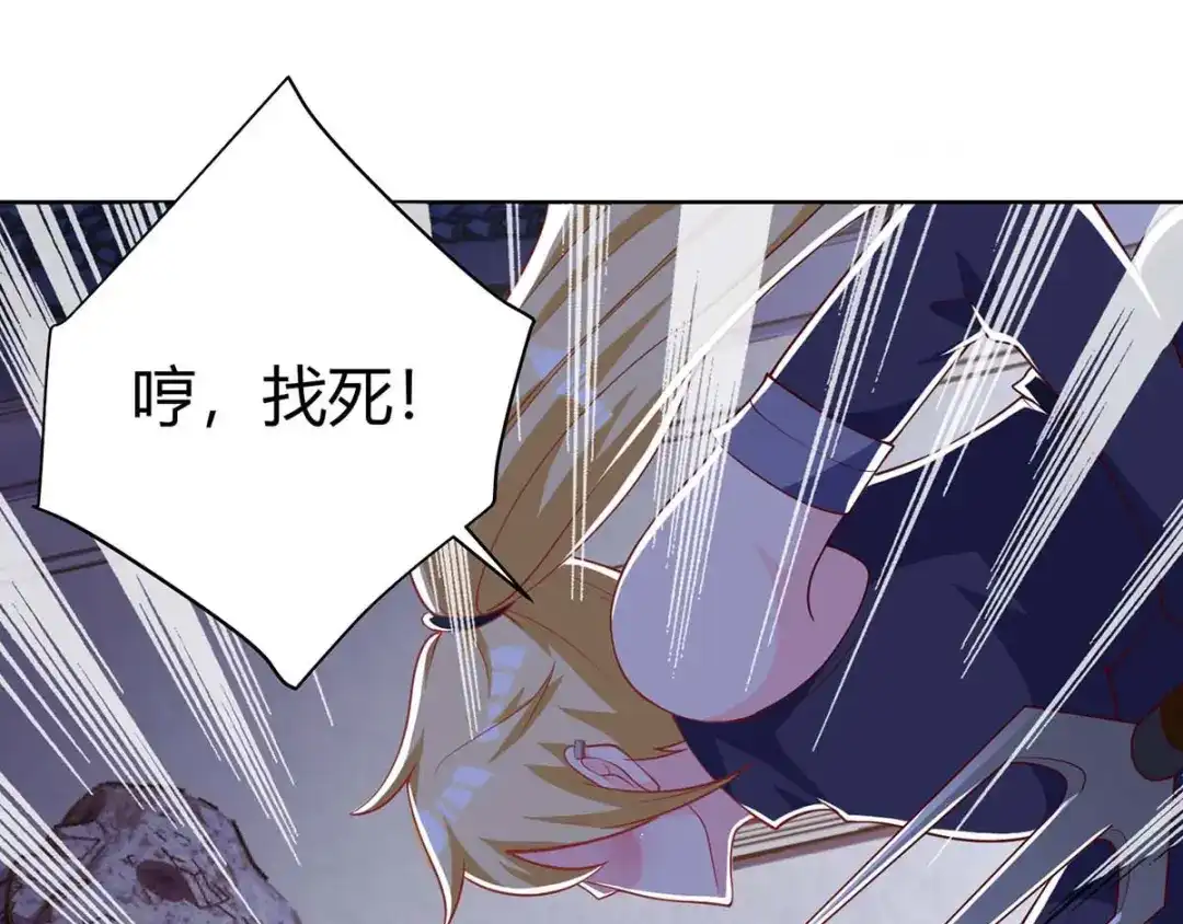 神级透视 第110话 没完了 第32页
