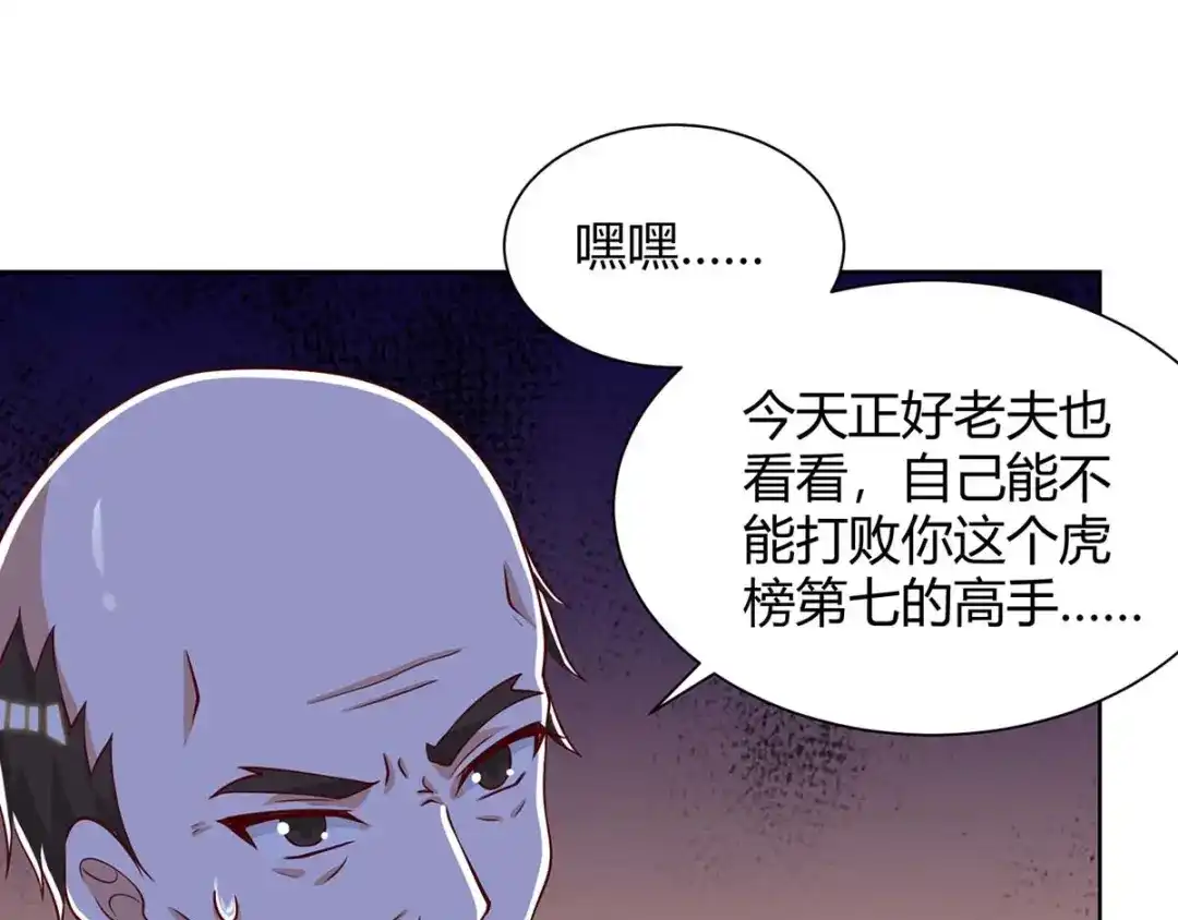神级透视 第110话 没完了 第30页
