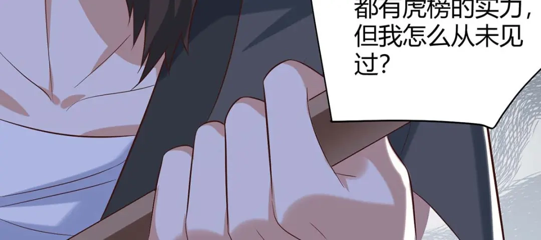 神级透视 第110话 没完了 第64页