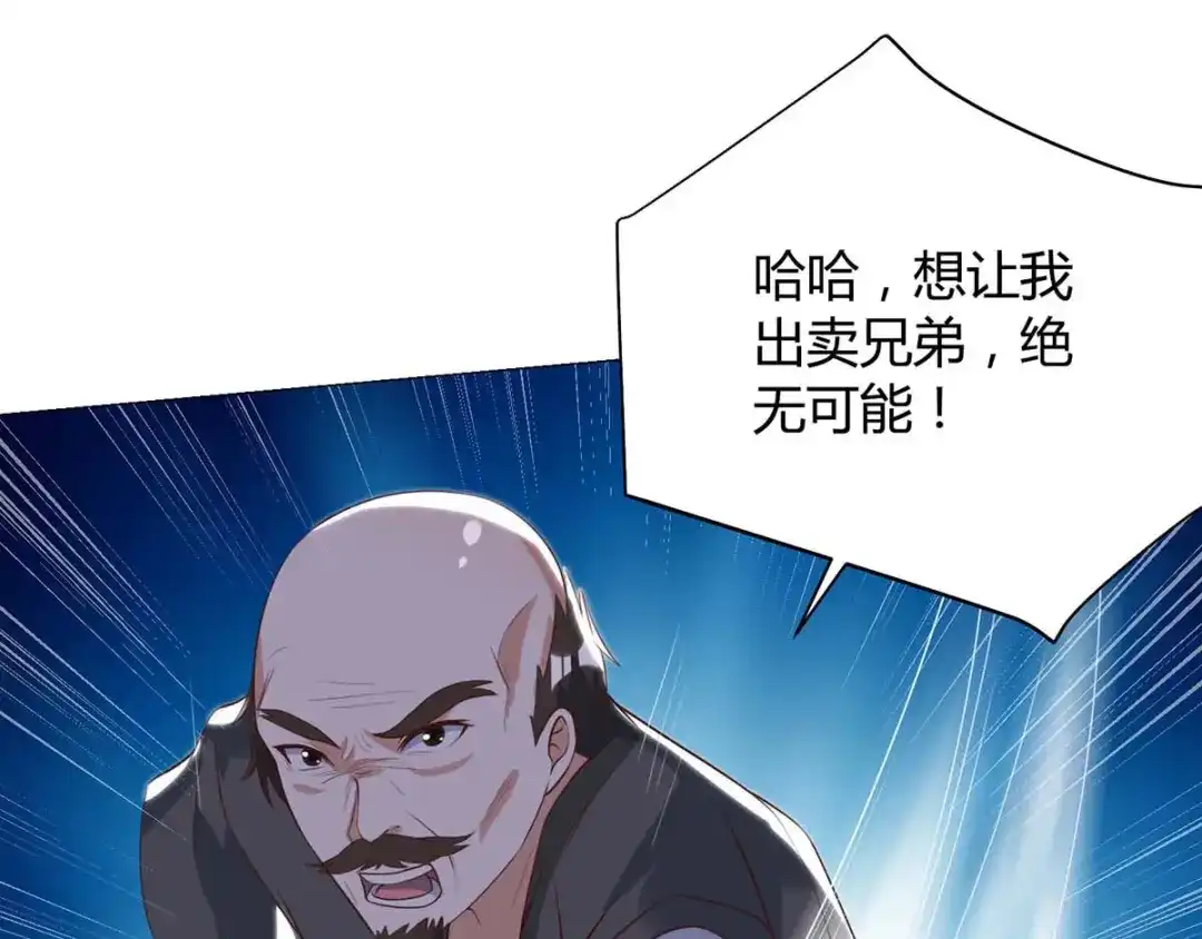 神级透视 第110话 没完了 第70页