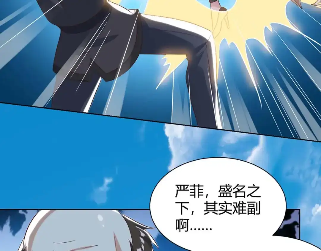 神级透视 第110话 没完了 第53页