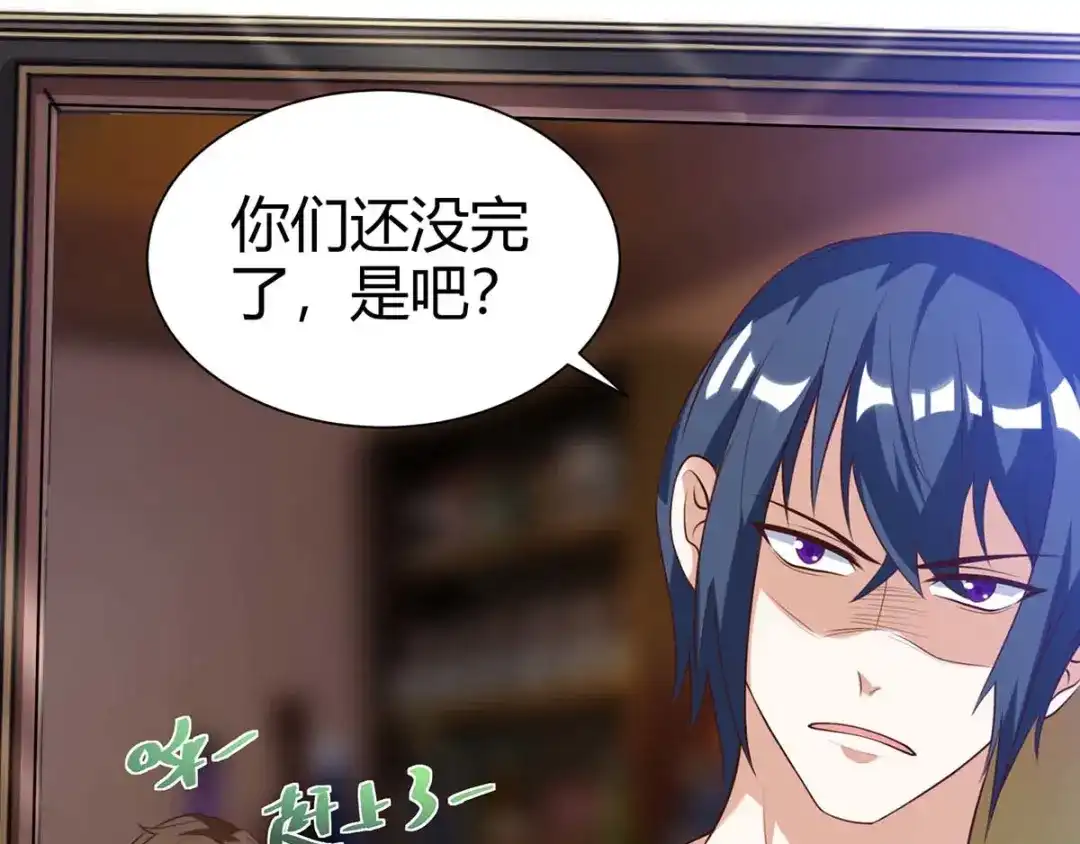 神级透视 第110话 没完了 第89页