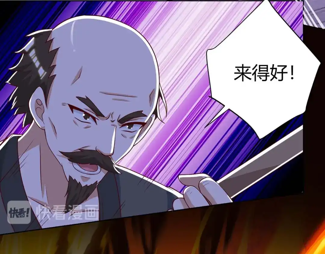 神级透视 第110话 没完了 第35页