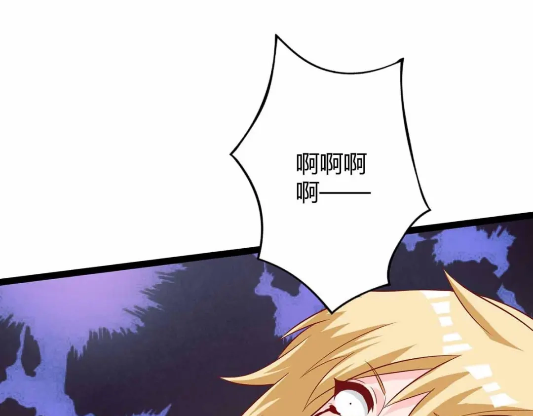神级透视 第111话 别做狗了 第84页