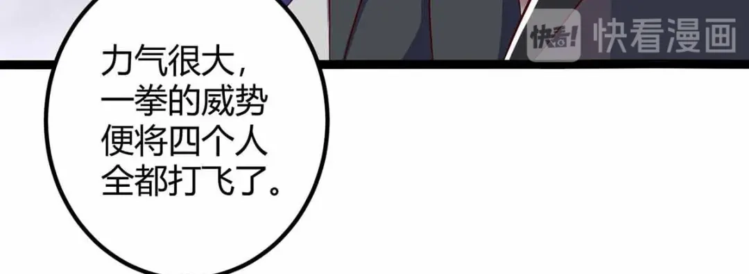 神级透视 第111话 别做狗了 第91页