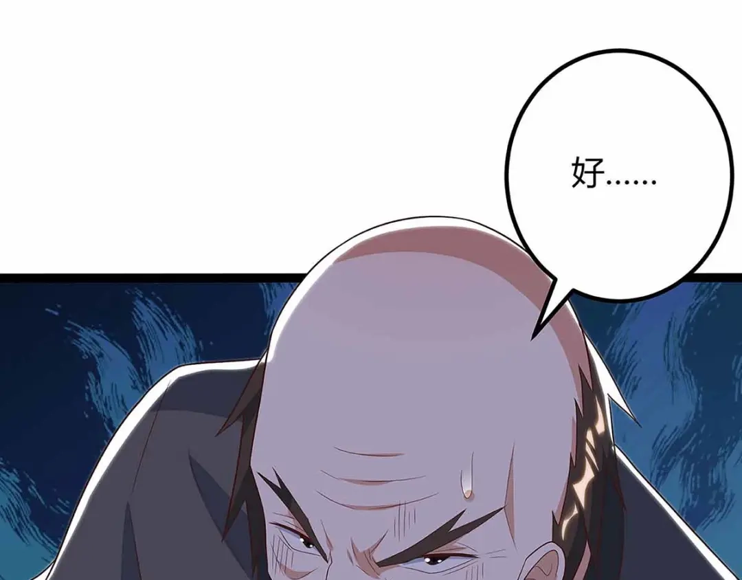 神级透视 第111话 别做狗了 第5页