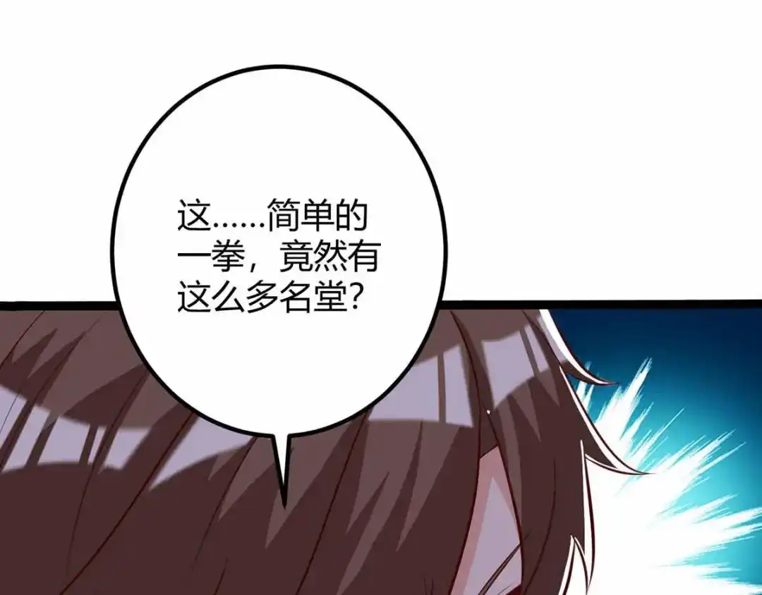神级透视 第111话 别做狗了 第100页
