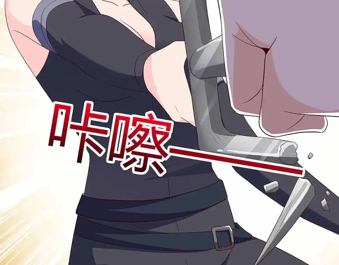 神级透视 第111话 别做狗了 第57页