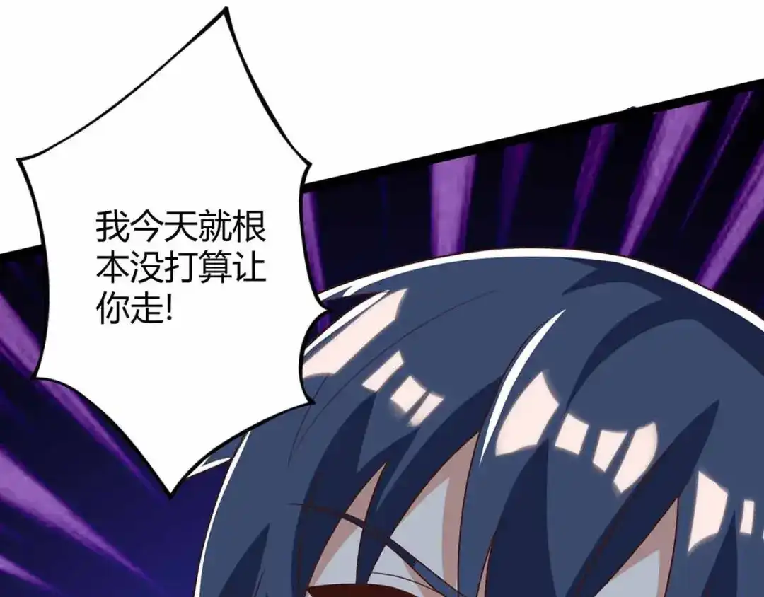 神级透视 第111话 别做狗了 第40页
