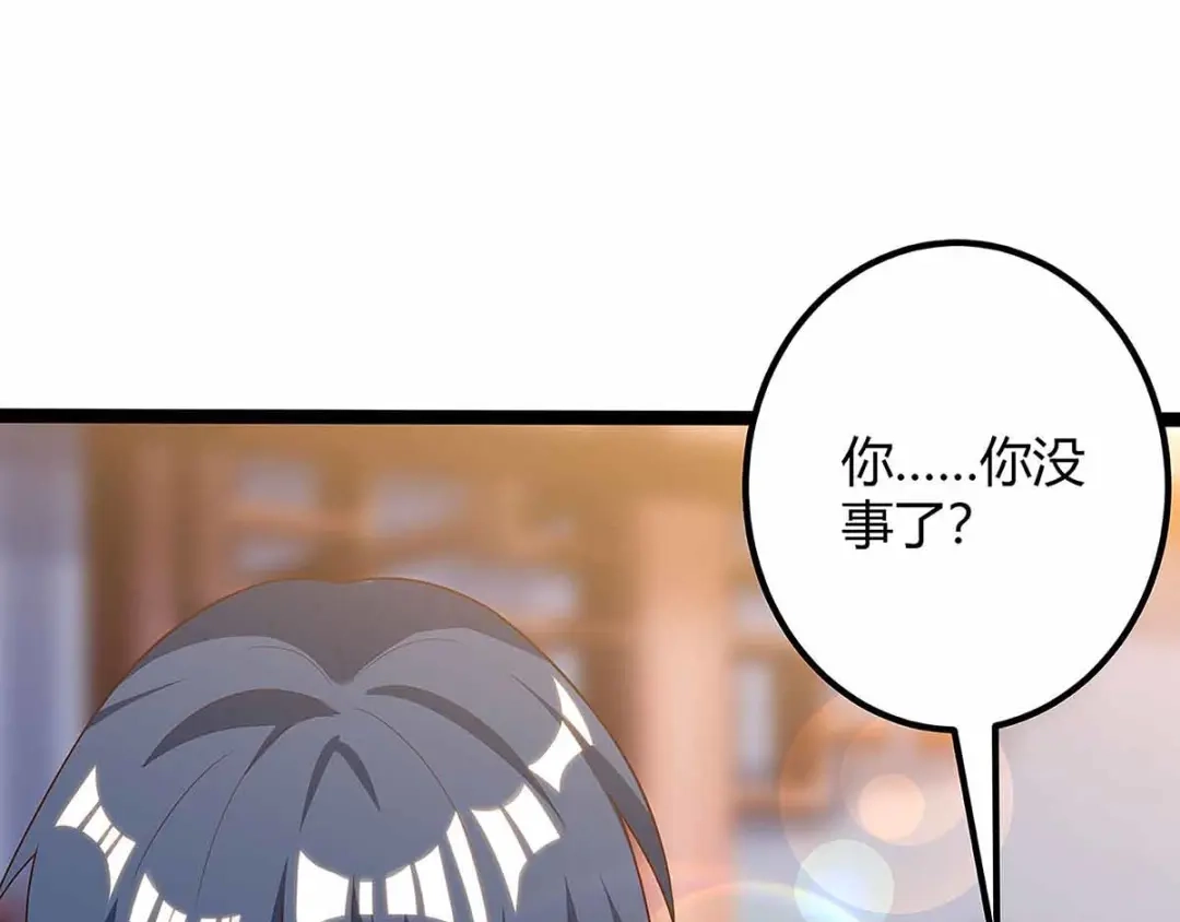 神级透视 第111话 别做狗了 第1页