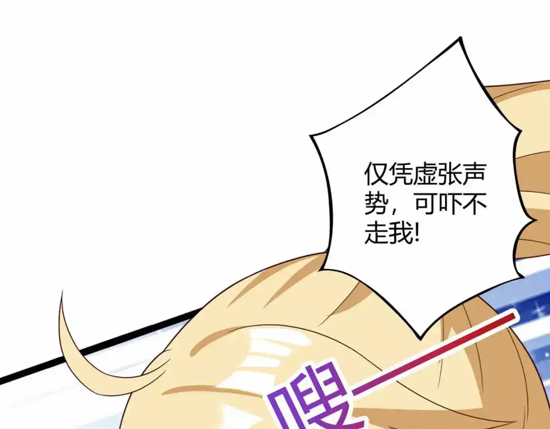 神级透视 第111话 别做狗了 第32页