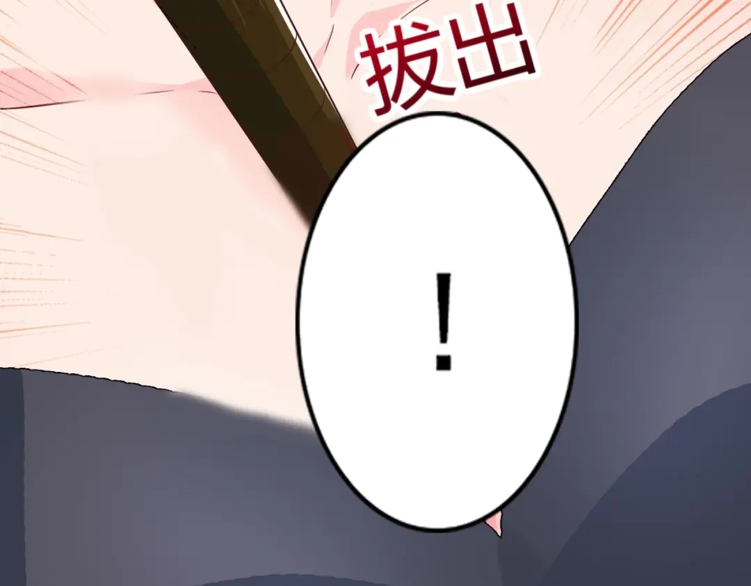 神级透视 第111话 别做狗了 第82页