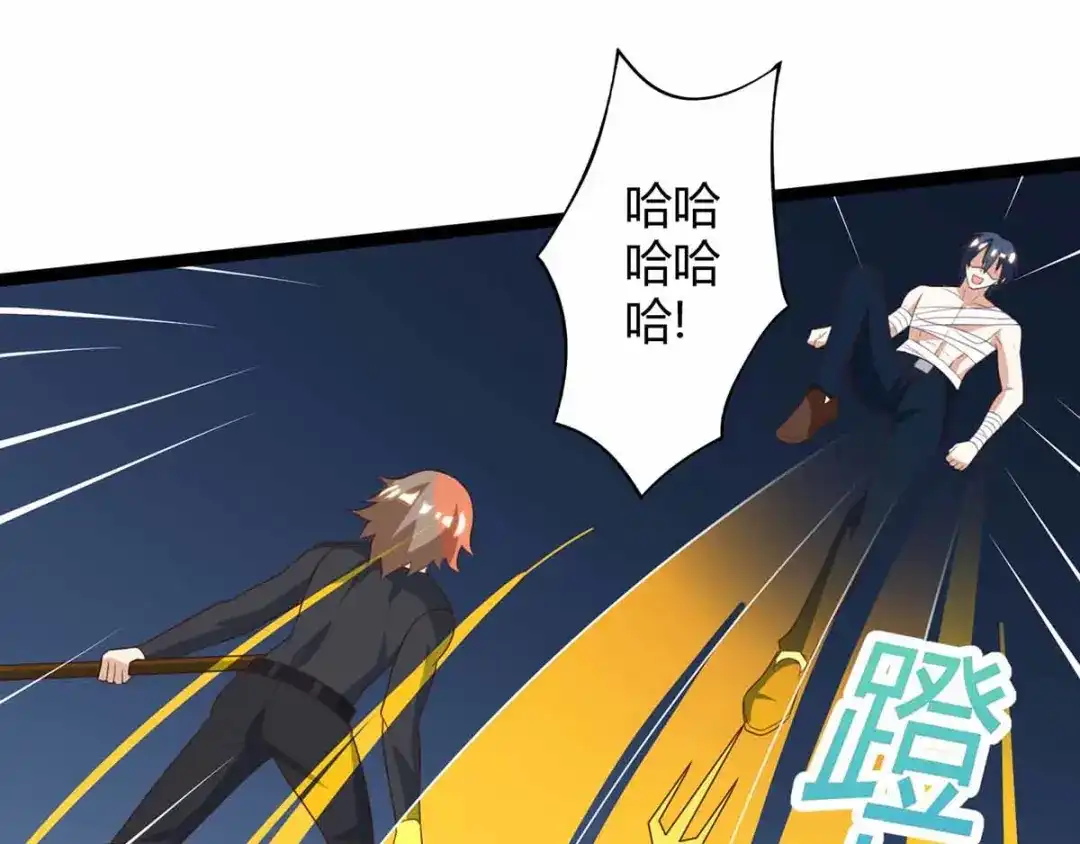神级透视 第111话 别做狗了 第36页