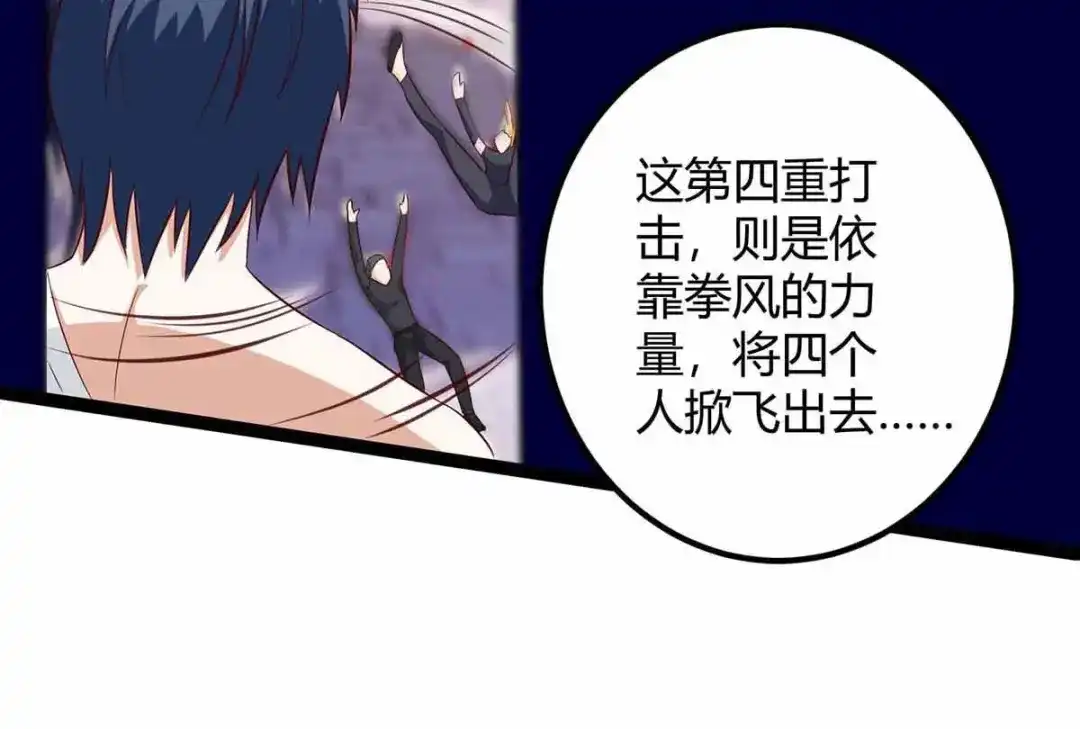 神级透视 第111话 别做狗了 第99页