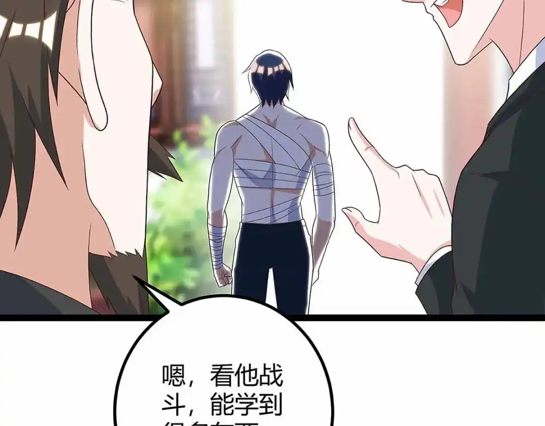 神级透视 第111话 别做狗了 第19页