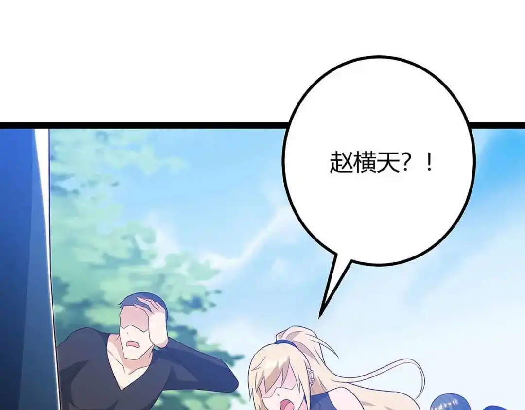 神级透视 第111话 别做狗了 第21页