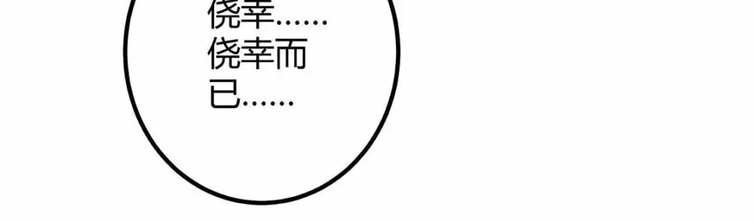 神级透视 第111话 别做狗了 第11页