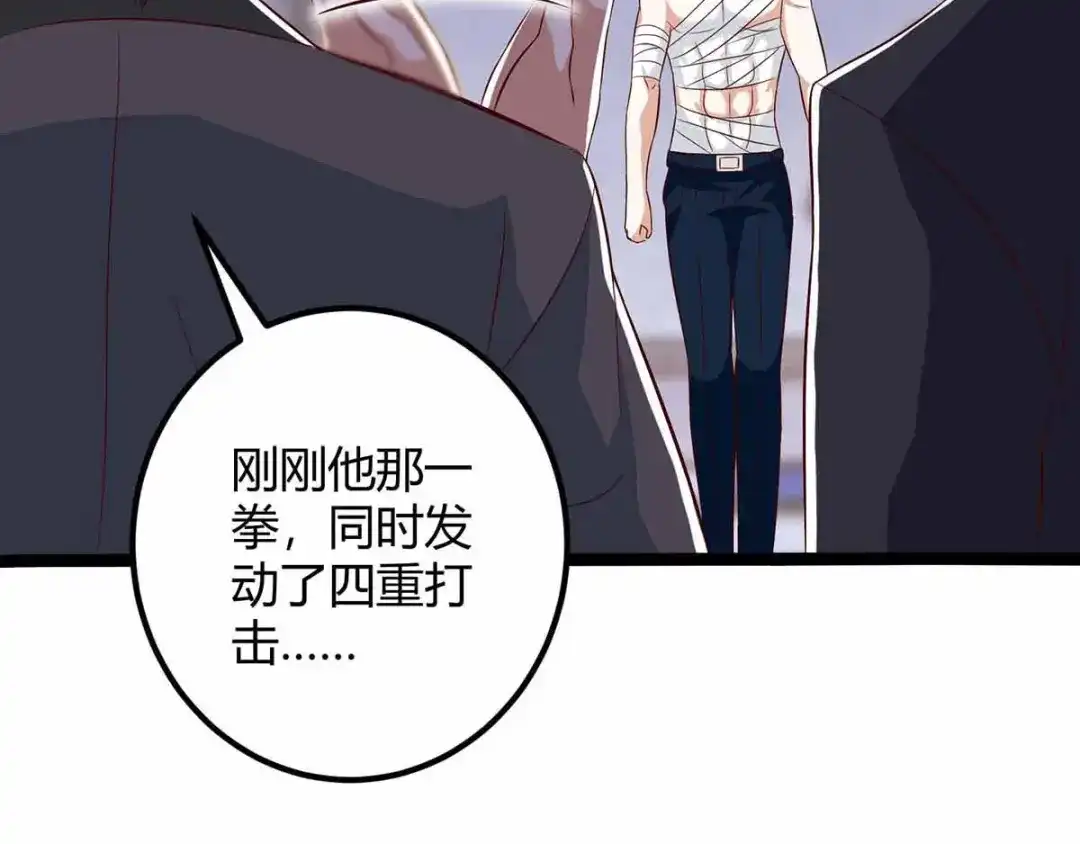 神级透视 第111话 别做狗了 第93页