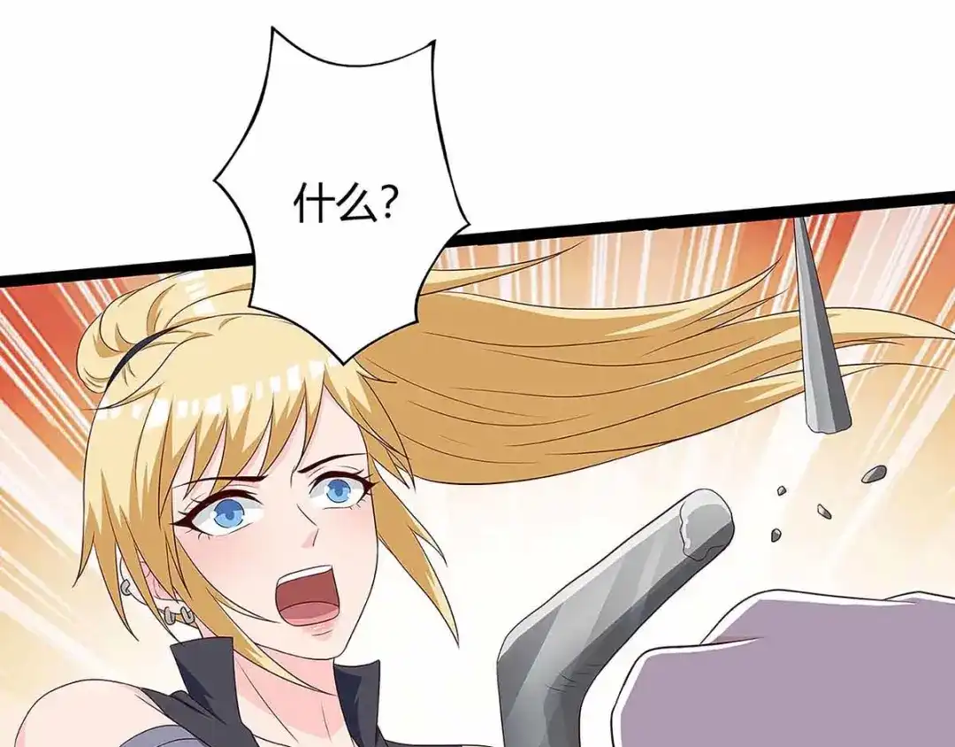 神级透视 第111话 别做狗了 第56页
