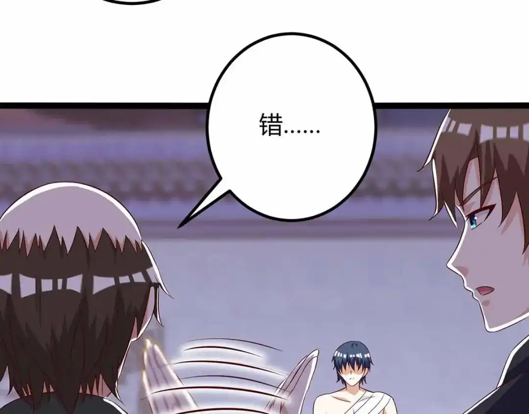 神级透视 第111话 别做狗了 第92页