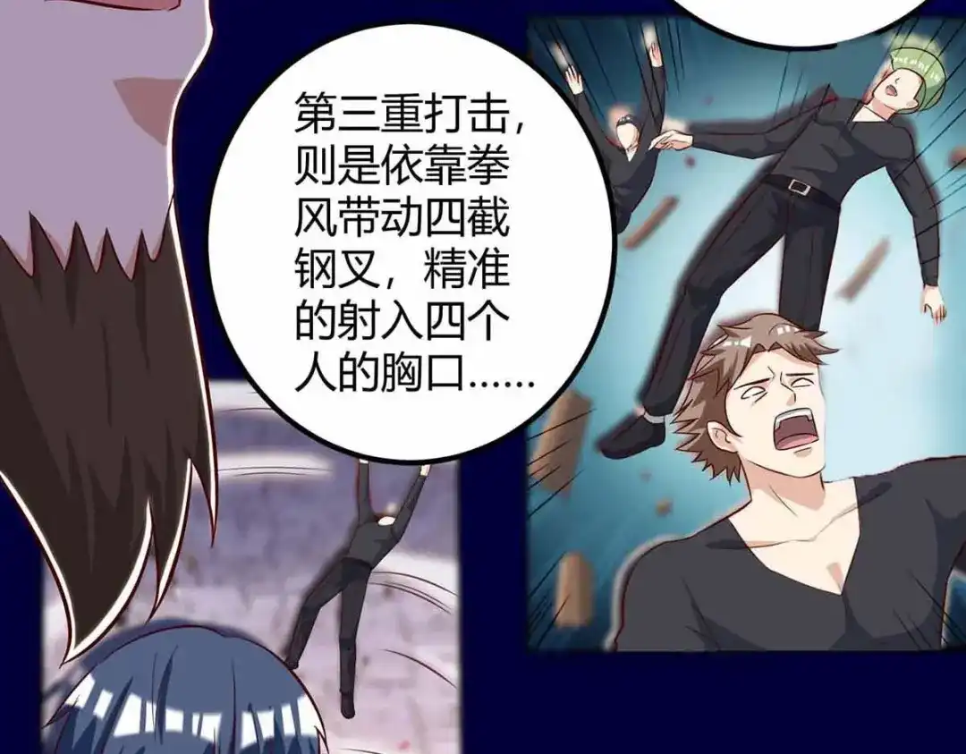神级透视 第111话 别做狗了 第98页