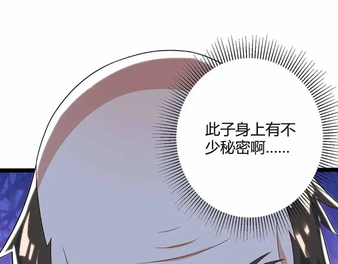 神级透视 第111话 别做狗了 第12页